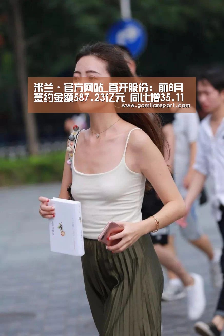 米兰·官方网站