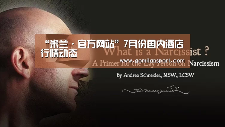 米兰·官方网站