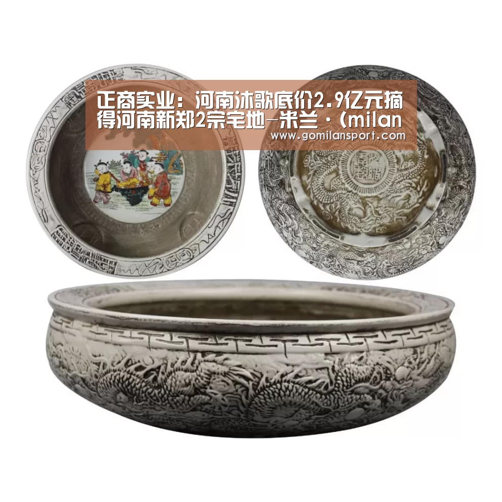 米兰milan官网