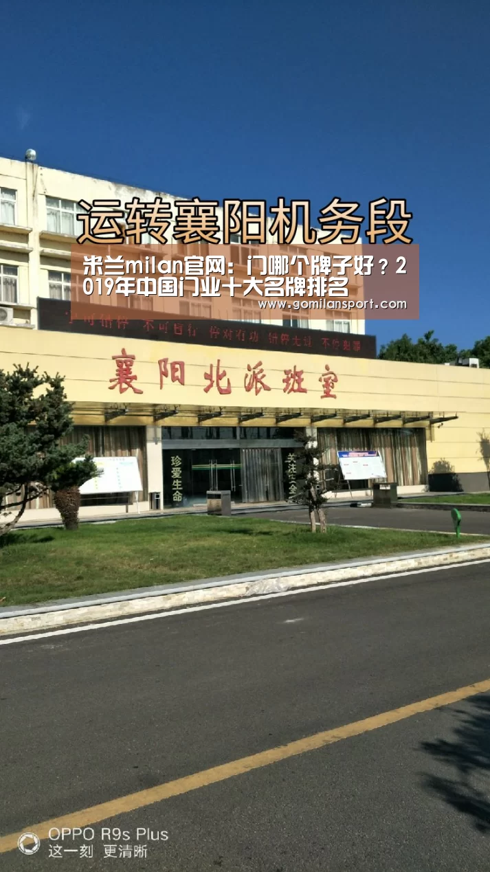 米兰·官方网站