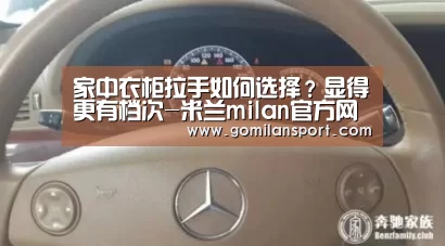米兰milan官网