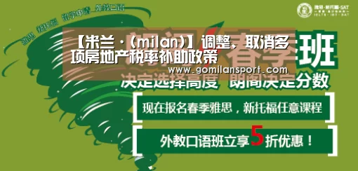 米兰·官方网站
