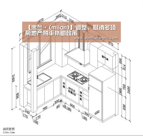米兰milan官网
