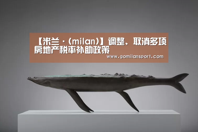米兰·官方网站